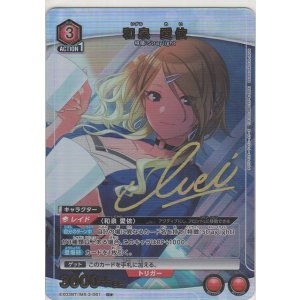 画像: 和泉 愛依≪パラレル≫