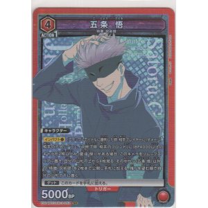 画像: 五条 悟