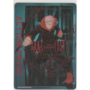 画像: アクションポイント（呪術廻戦 Vol.2）≪虎杖悠仁≫