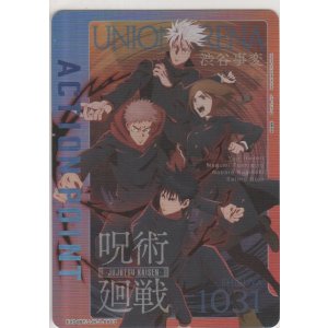 画像: アクションポイント（呪術廻戦 Vol.2）≪渋谷事変≫