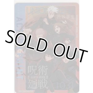 画像: アクションポイント（呪術廻戦 Vol.2）≪渋谷事変≫