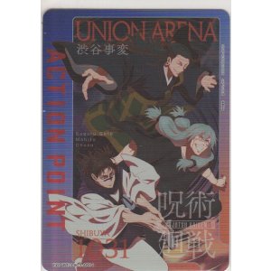 画像: アクションポイント（呪術廻戦 Vol.2）≪渋谷事変／呪霊≫