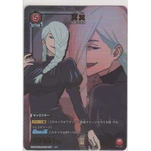 画像: 冥冥≪パラレル≫