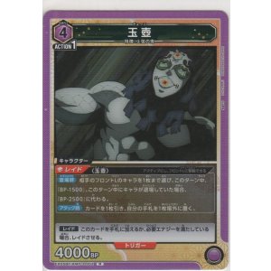 画像: 玉壺