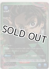 画像: 竈門 炭治郎≪パラレル≫