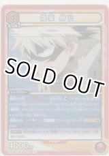 画像: 爆豪 勝己