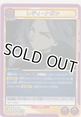 画像: レディ・ナガン
