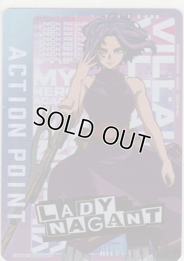 画像1: アクションポイント（僕のヒーローアカデミア）≪レディ・ナガン≫