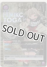 画像: トガヒミコ≪パラレル≫