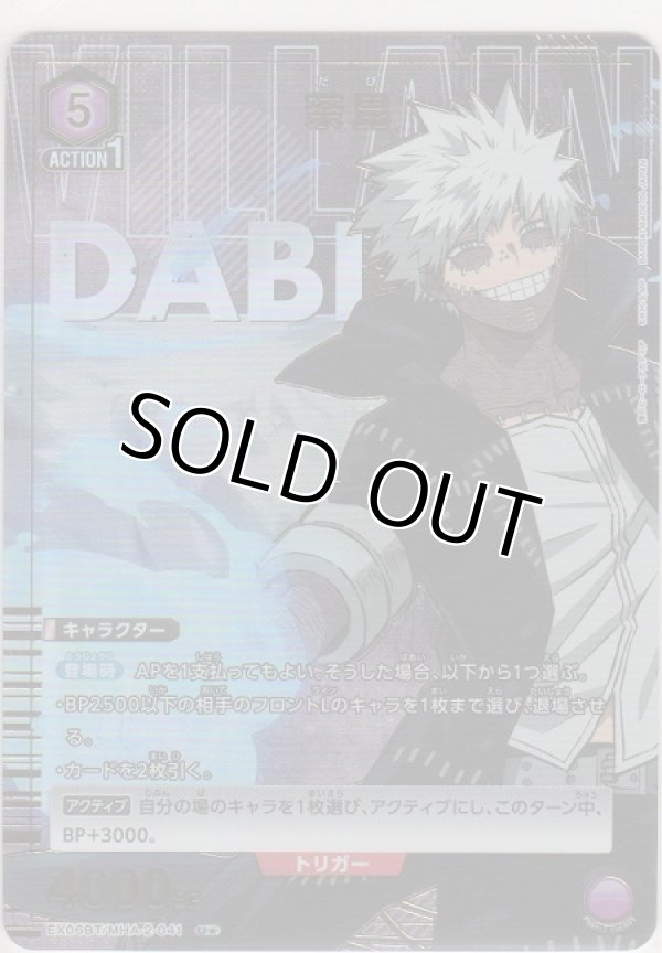 画像1: 荼毘≪パラレル≫