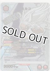 画像: ミルコ≪パラレル≫