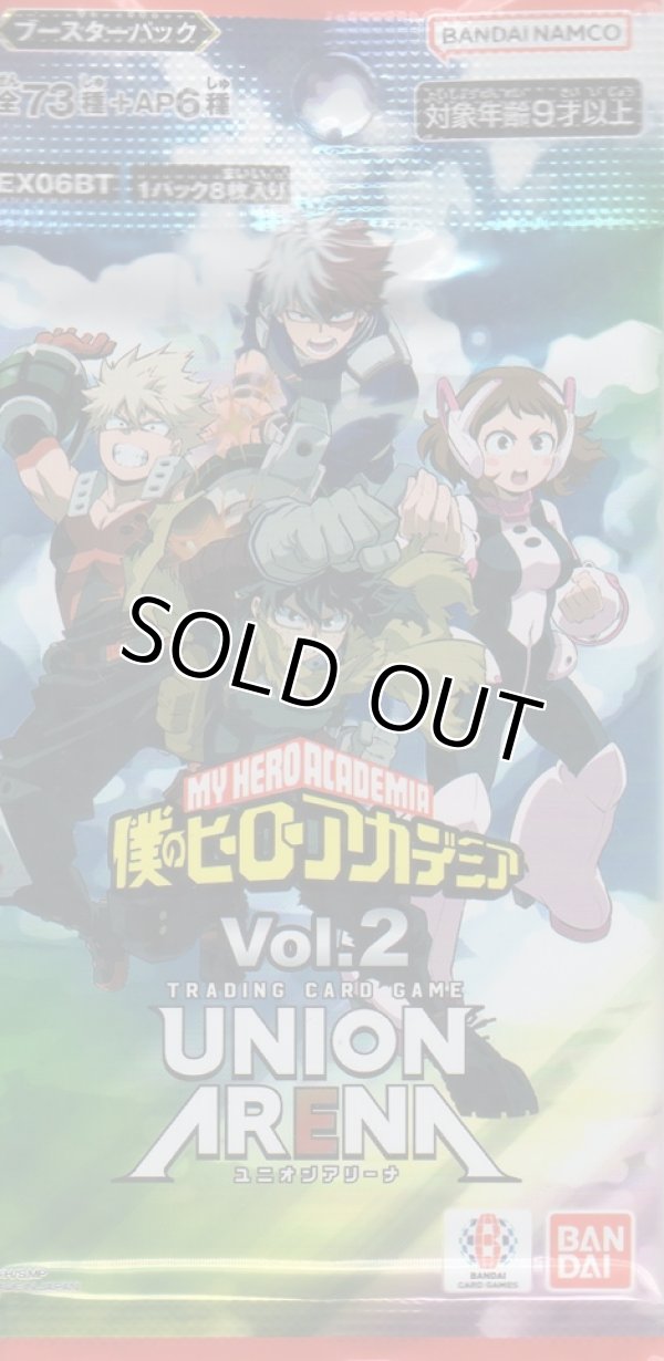 画像1: ユニオンアリーナ ブースターパック「僕のヒーローアカデミア Vol.2」【パック】