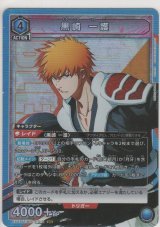 黒崎 一護［EX07BT/BLC-2-019 SR］【スーパーレア】＞カード