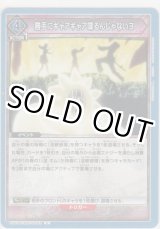 画像: 【EX07BT/BLC-2-045 U】勝手にギャアギャア喋るんじゃないヨ