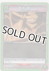 画像: 更木 剣八