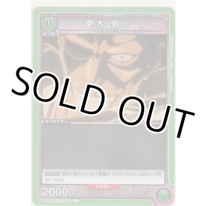 画像: 更木 剣八