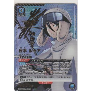 朽木ルキア OBC 未開封 70726f647563742f5541303842545f