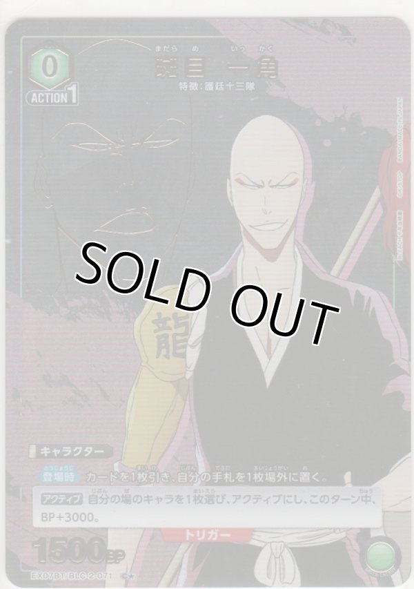 画像1: 班目 一角≪パラレル≫