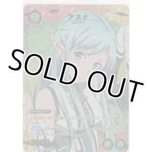 画像: アスナ≪パラレル≫