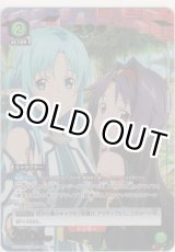 画像: ユウキ≪パラレル≫