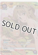 画像: アルゴ≪パラレル≫