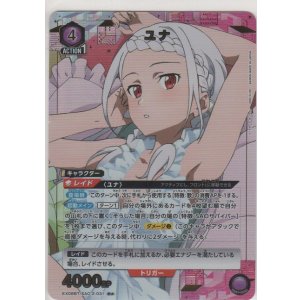 画像: ユナ≪パラレル≫