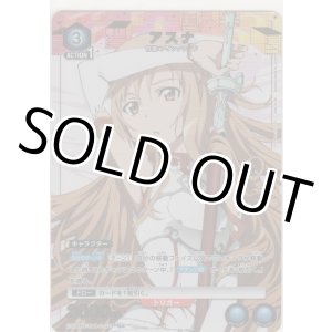画像: アスナ≪パラレル≫