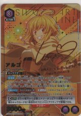 画像: アルゴ≪パラレル≫