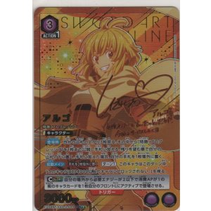 画像: アルゴ≪パラレル≫