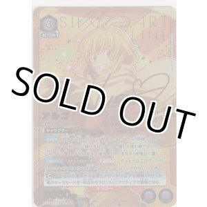 画像: アルゴ≪パラレル≫