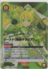 画像: リーファ（地神テラリア）≪パラレル≫