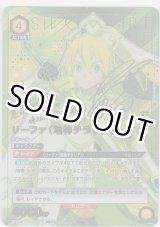 画像: リーファ（地神テラリア）≪パラレル≫