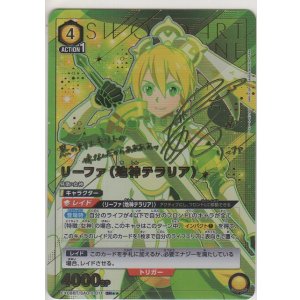 画像: リーファ（地神テラリア）≪パラレル≫