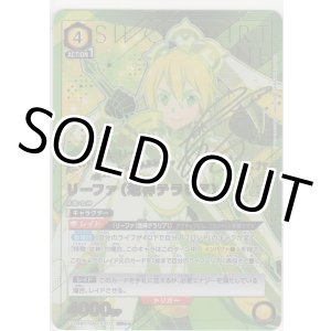 画像: リーファ（地神テラリア）≪パラレル≫