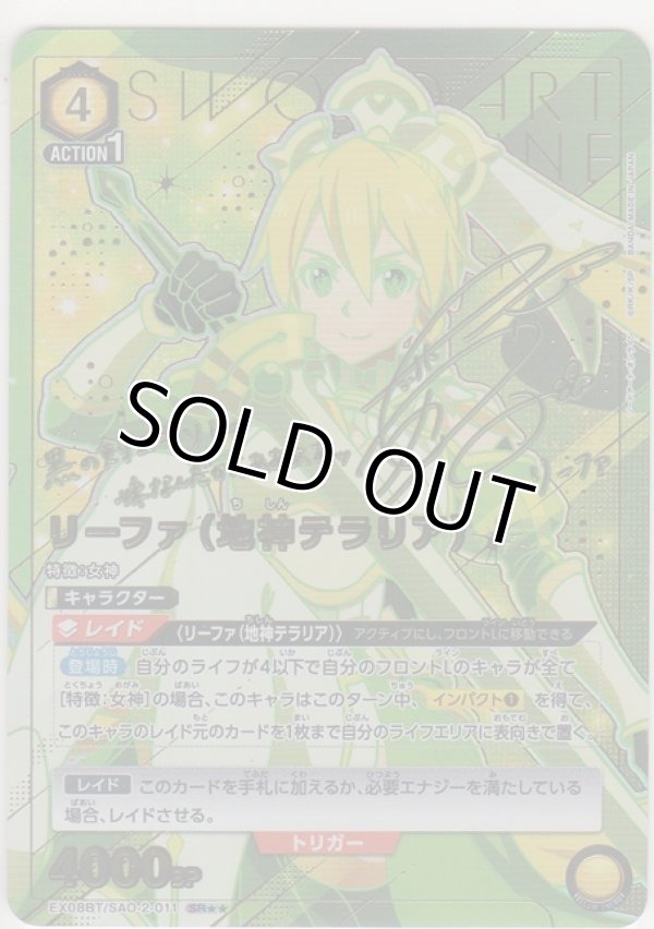 画像1: リーファ（地神テラリア）≪パラレル≫