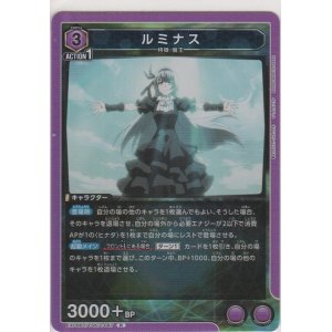 画像: ルミナス