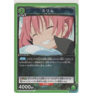 画像: ミリム