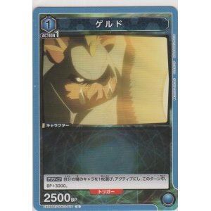 画像: ゲルド