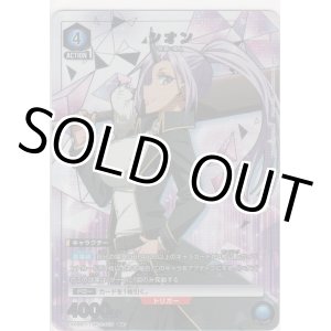 画像: シオン≪パラレル≫
