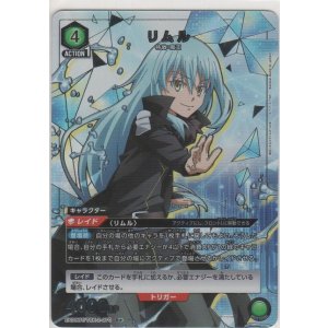 画像: リムル≪パラレル≫