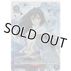 画像: シズ≪パラレル≫