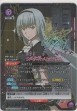 画像: ルミナス≪パラレル≫