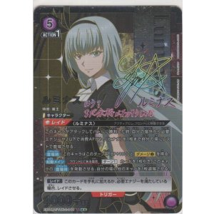 画像: ルミナス≪パラレル≫