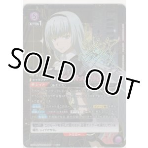 画像: ルミナス≪パラレル≫