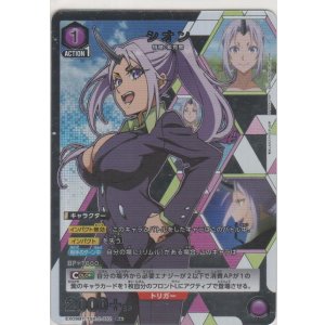 画像: シオン≪パラレル≫
