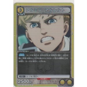 画像: アルミン・アルレルト