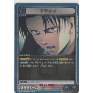 画像: リヴァイ