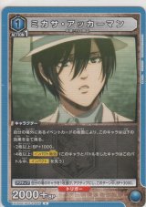 画像: ミカサ・アッカーマン