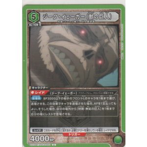 画像: ジーク・イェーガー（獣の巨人）