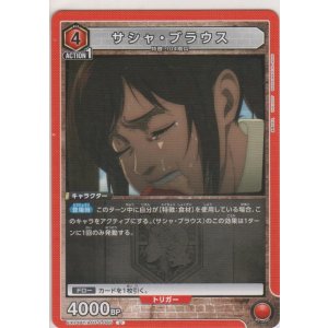 画像: サシャ・ブラウス